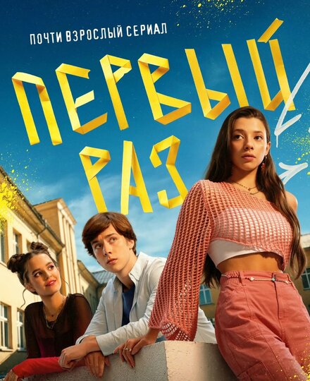 <h1>Первый раз</h1>