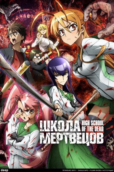 <h1>Школа мертвецов</h1>