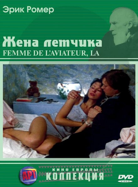 <h1>Жена летчика</h1>