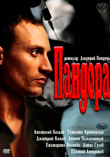 <h1>Пандора</h1>