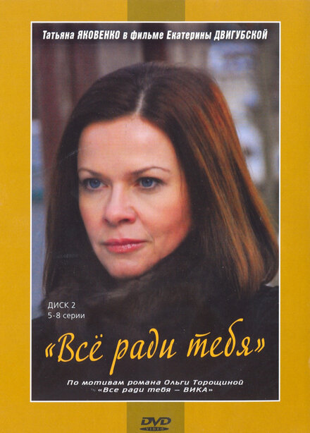 <h1>Все ради тебя</h1>