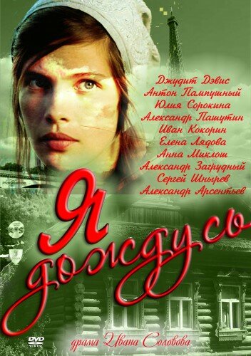 <h1>Я дождусь...</h1>