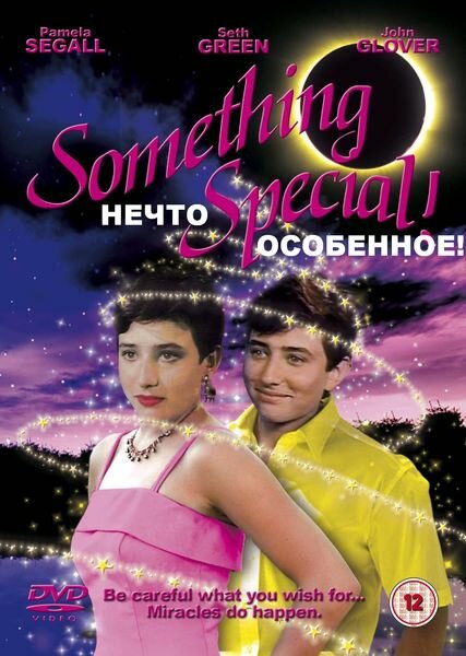<h1>Нечто особенное</h1>