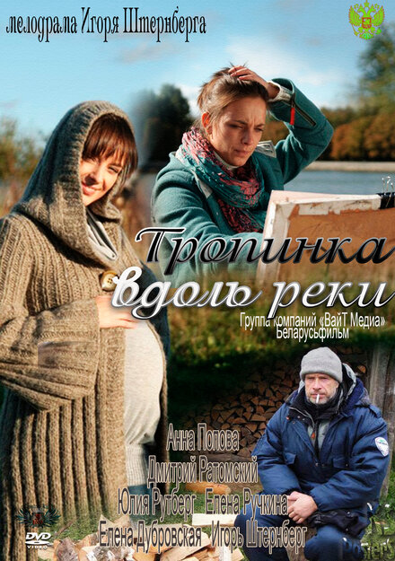 <h1>Тропинка вдоль реки</h1>