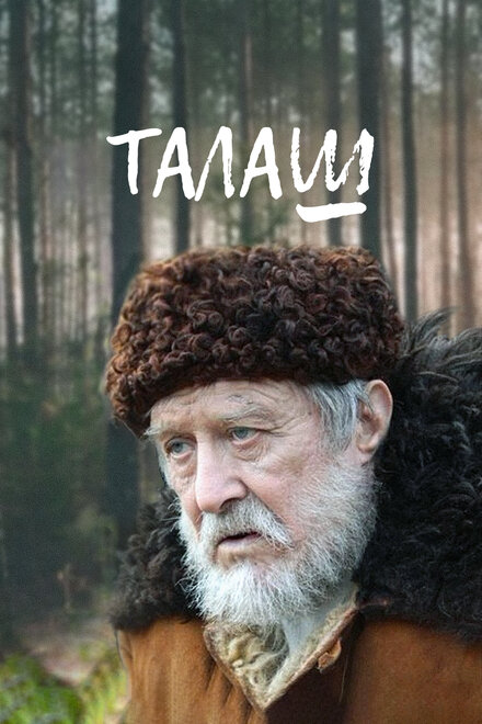 <h1>Талаш</h1>