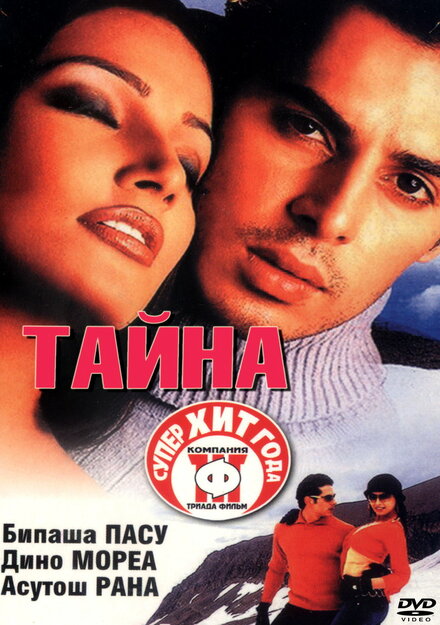 <h1>Тайна</h1>