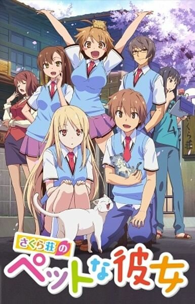 <h1>Кошечка из Сакурасо</h1>