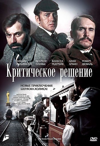 <h1>Критическое решение</h1>
