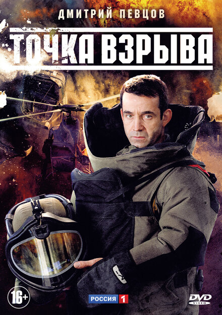 <h1>Точка взрыва</h1>