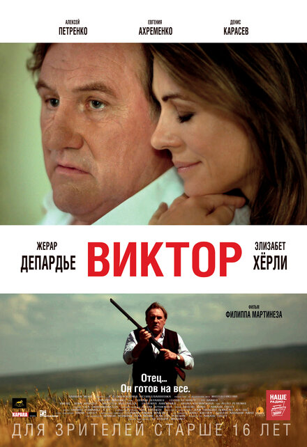 <h1>Виктор</h1>