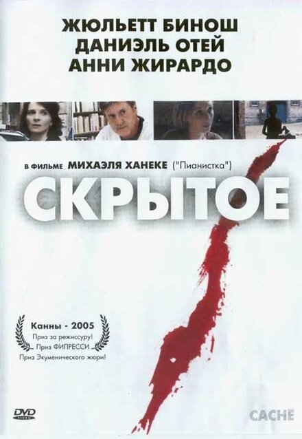 <h1>Скрытое</h1>