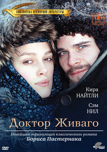 <h1>Доктор Живаго</h1>