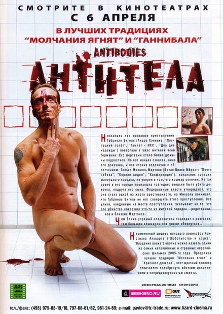<h1>Антитела</h1>
