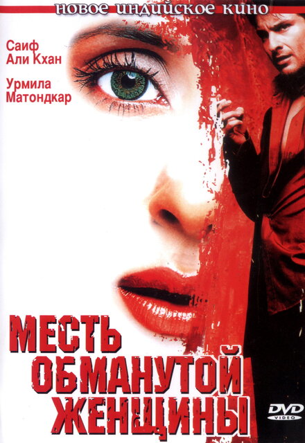 <h1>Месть обманутой женщины</h1>