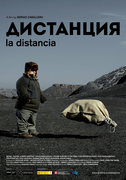 <h1>Дистанция</h1>