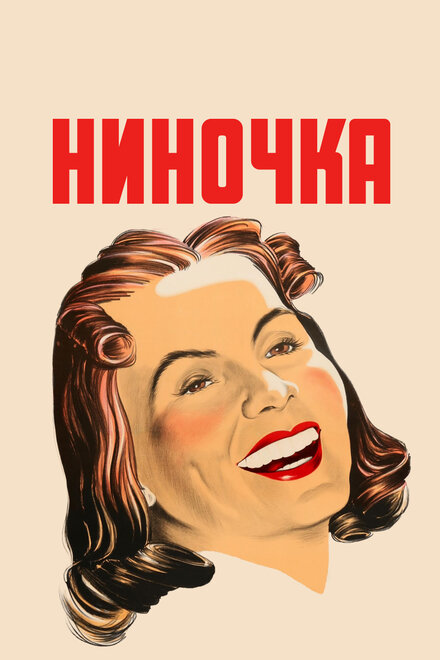 <h1>Ниночка</h1>