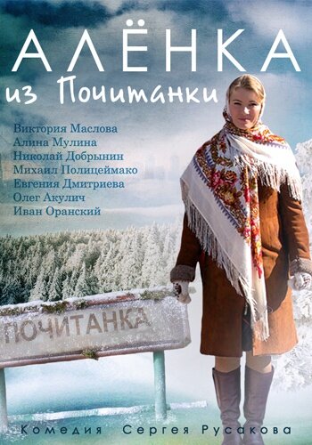 <h1>Аленка из Почитанки</h1>