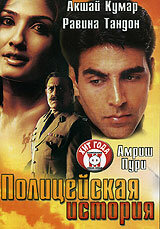 <h1>Полицейская история</h1>