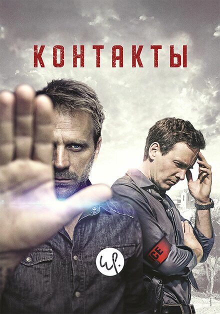 <h1>Контакты</h1>