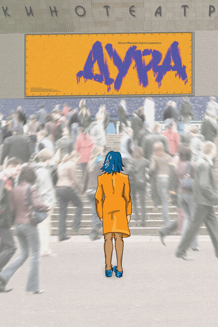 <h1>Дура</h1>