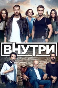 <h1>Внутри</h1>