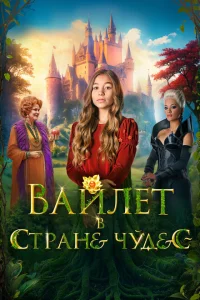 <h1>Вайлет в стране чудес</h1>