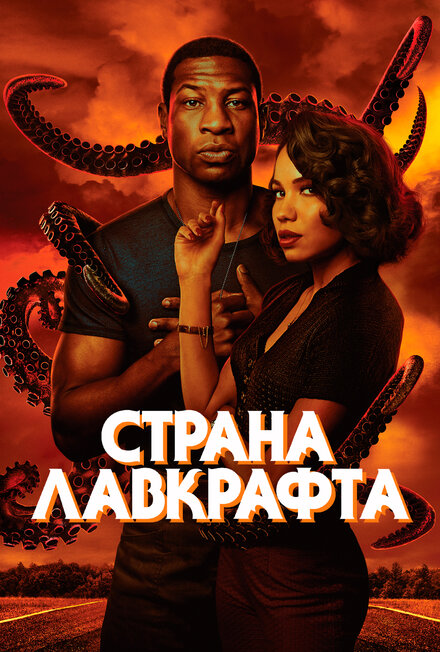 <h1>Страна Лавкрафта</h1>