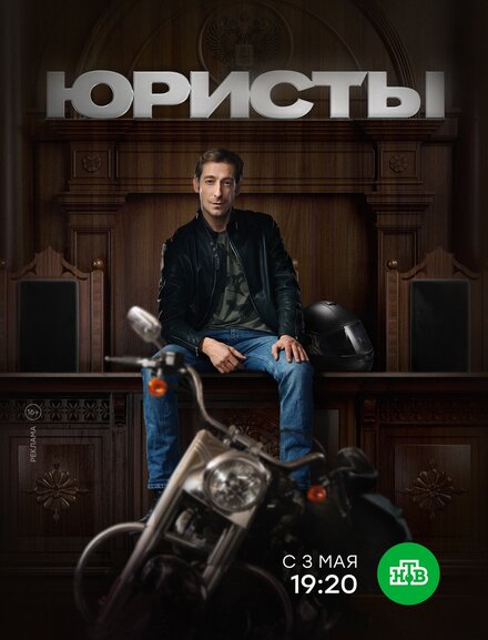 <h1>Юристы</h1>