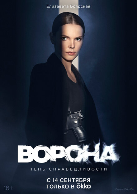 <h1>Ворона</h1>