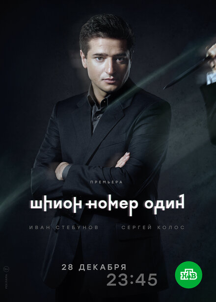 <h1>Шпион №1</h1>