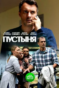 <h1>Пустыня</h1>