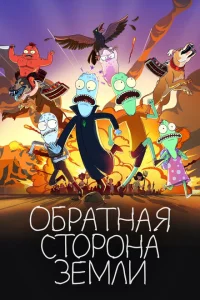 <h1>Солнечные противоположности</h1>