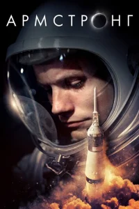 <h1>Армстронг</h1>