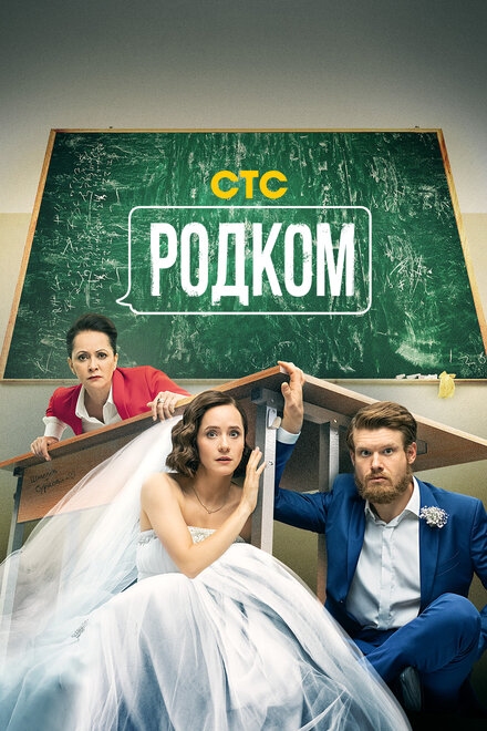<h1>Родком</h1>