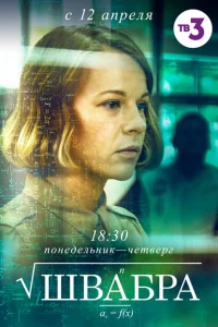 <h1>Швабра</h1>