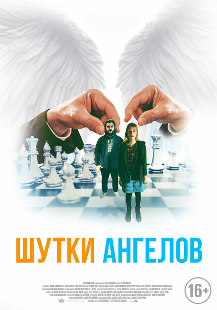 <h1>Шутки ангелов</h1>