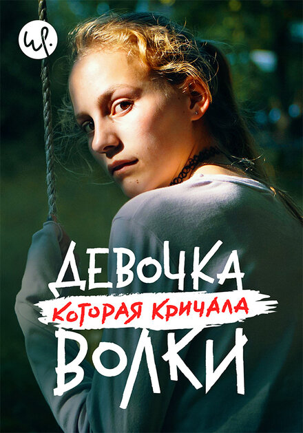 <h1>Волк идёт</h1>