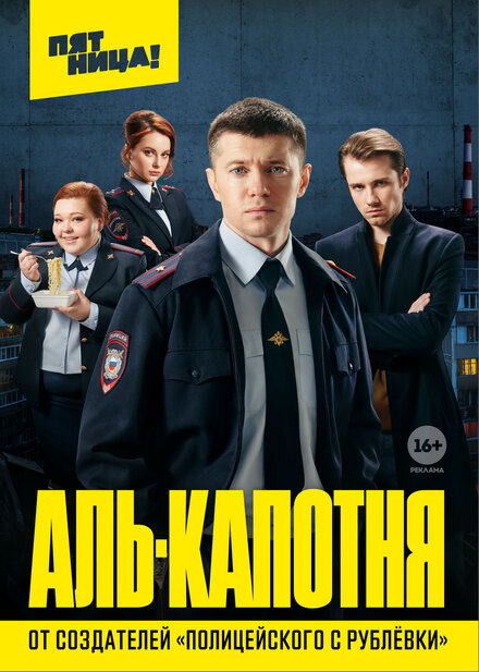 <h1>Аль-капотня</h1>