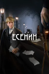 <h1>Есенин</h1>