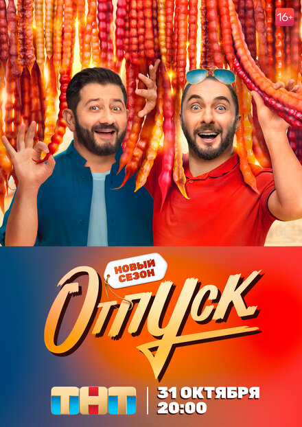 <h1>Отпуск</h1>