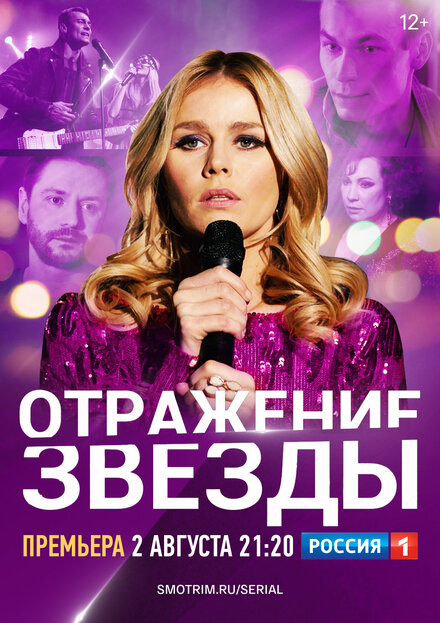 <h1>Тень звезды</h1>