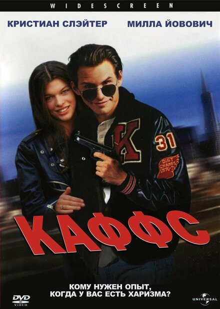 <h1>Каффс</h1>