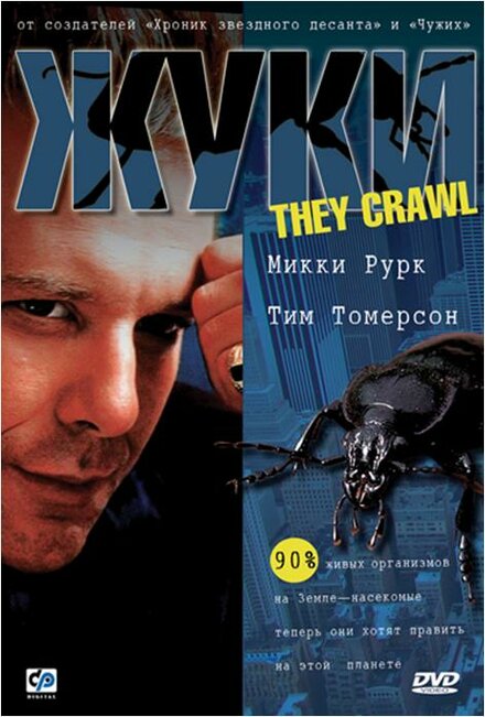 <h1>Жуки</h1>