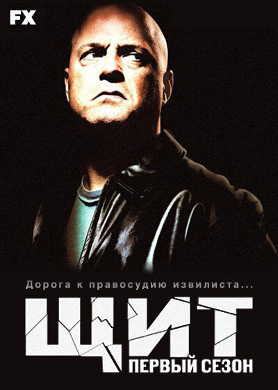 <h1>Щит</h1>