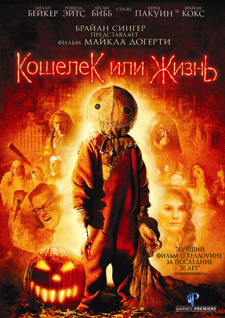 <h1>Кошелек или жизнь</h1>