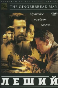 <h1>Леший</h1>