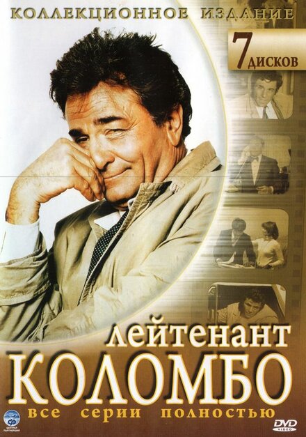 <h1>Коломбо</h1>