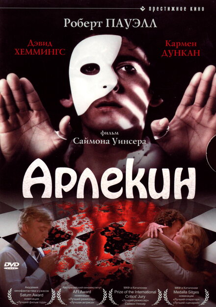 <h1>Арлекин</h1>
