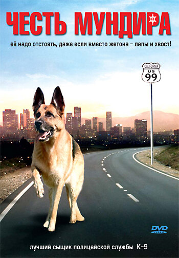 <h1>Честь мундира</h1>