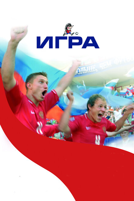 <h1>Игра</h1>